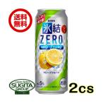 チューハイ キリン 氷結ゼロ ZERO グ