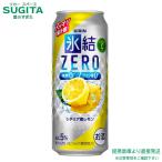 氷結 ZERO シチリア産レ