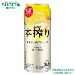 キリン 本搾り チュー�