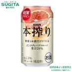 キリン 本搾り チュー�