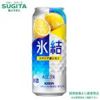 氷結 シチリア産レモ�