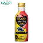 カクテル スパークリングワイン 赤ワイン×レモネード 缶 290ml １ケース(24本)　｜　倉庫出荷 缶ワイン キリンビール メルシャン