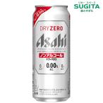 アサヒドライゼロ 500ml