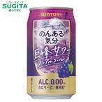 . . есть настроение .. сауэр 350ml 1 кейс (24шт.@) l сотрудничество склад Suntory 