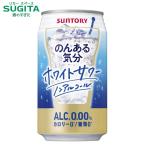 . . есть настроение белый сауэр 350ml 4 кейс (96шт.@) l сотрудничество склад Suntory 