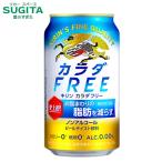  жираф kaladaFREE 350ml 1 кейс (24шт.@) l сотрудничество склад отгрузка жираф пиво 