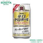  Takara .. Zero мяч 350ml 24шт.@×2 кейс все 48шт.@l сотрудничество склад . sake структура 