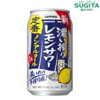 .... лимон сауэр nonalcohol 350ml 4 кейс (96шт.@) l склад отгрузка Sapporo пиво 