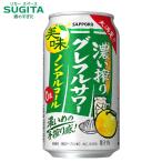 ....g зеркальный ru сауэр nonalcohol 350ml 4 кейс (96шт.@) l склад отгрузка Sapporo пиво 