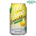  все свободный Sparkling лимон & lime 350ml 4 кейс (96шт.@) l сотрудничество склад Suntory все freak задний лимон & lime 
