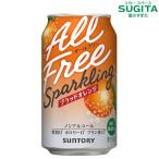  все свободный Sparkling b Lad orange 350ml 4 кейс (96шт.@) l сотрудничество склад Suntory все freak задний bita- orange 