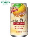  Asahi .. нет роскошь грейпфрут 350ml 4 кейс (96шт.@) l склад отгрузка Asahi пиво 