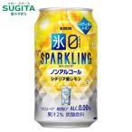  жираф лед Zero sparkling wine Chile a производство лимон 350ml 4 кейс (96шт.@) l сотрудничество склад отгрузка жираф пиво non aru чухай 