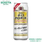  Takara .. Zero мяч 500ml 24шт.@×2 кейс все 48шт.@l сотрудничество склад . sake структура 