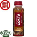 コスタ COSTA カフェラテ (265ml×24本(1ケース)) 送料無料  直送 小型 ペットボトル コーヒー 珈琲