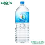 アサヒ飲料 おいしい水 天然水 富士山 2L×2ケース 全12本 2000ml ペットボトル 提携倉庫