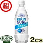 ショッピング炭酸水 500ml 48本 送料無料 キリン 強炭酸水 NUDA ヌューダ スパークリング (500ml×48本(2ケース))  ソーダ ペットボトル 飲料 送料無料 倉庫出荷