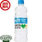 サントリー グリーンダカラ (600ml×24本(1ケース)) スポーツドリンク ミネラル 500 ペットボトル 飲料 送料無料 倉庫出荷