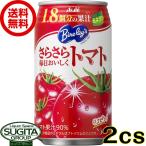 アサヒ飲料 バヤリース さらさらトマト 缶 (350ml×48本(2ケース)) トマトジュース 缶 送料無料 倉庫出荷