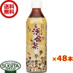 健康茶 活命茶 (500ml×48本(2ケース)) 