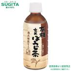 有機玄米ほうじ茶 330ml 24本×2ケース