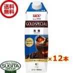 ショッピングコーヒー UCC ゴールドスペシャル アイスコーヒー 無糖 1000ml (1L×12本(1ケース)) パック ブラック コーヒー 飲料 送料無料 倉庫出荷