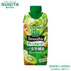 ショッピング野菜生活 野菜生活１００ Smoothie グリーンスムージー 330mlパック 12本×4ケース 全48本 提携倉庫