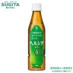 ヘルシア 緑茶  350ml ス