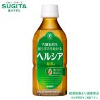 ヘルシア 緑茶  350ml 短