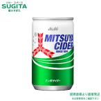アサヒ飲料 三ツ矢サイダー 缶 160ml 30本×1ケース 全30本 提携倉庫