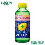 キレートレモン MUKUMI 155ml 24本×4ケ�