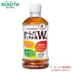 からだすこやか茶Ｗ+ 3