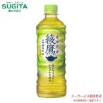 綾鷹 PET 525ml 【525ml×48