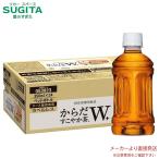 からだすこやか茶W 350m