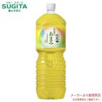 綾鷹 茶葉のあまみ PET 