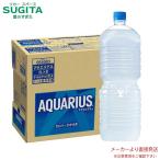 [8本入り] アクエリアス　2L PET ラベルレス 8本×2ケース 全16本 メーカー 直送