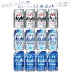  Asahi super dry 3 вид .. сравнение 1 2 шт подарок ( несессер ввод ) l ассортимент .. сравнение 