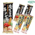 ラーメン インスタントラーメン ヒガシマル ヒガシフーズ　[メール便] 鹿児島ラーメン亭 (1袋２食入) 選べる5点　720100~