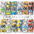 ショッピング梨 無糖チューハイ 飲み比べ12選  340〜350ml×24本(12種類×各2本)　アソートセット