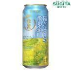 金麦 陽だまりの散歩�