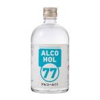 ALCOHOL　77　アルコール　77％　500ml　菊水酒造　スピリッツ　パストリーゼ代替　パストリーゼ代用