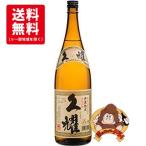 ショッピング芋焼酎 『送料無料6本セット』本格芋焼酎　種子島　久耀　25度　1800ml×6本　種子島酒造　芋焼酎