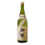 無濾過御幣25度1800ml姫泉酒...