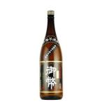 無濾過御幣限定黒ラベル25度180...