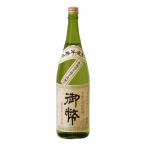 無濾過御幣20度1800ml姫泉酒...