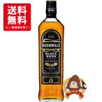 【送料無料】ブッシュミルズ　ブラックブッシュ　並行輸入品　40％　700ml　アイリッシュウイスキー