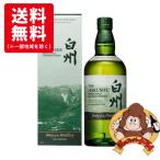 【送料無料】サントリー　白州　ストーリー オブ ザ ディステラリー 2025 エディション　箱入　700ml　ウイスキー