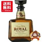 【送料無料】サントリー ローヤル 43度 700ml サントリースピリッツ(株) ウイスキー