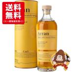 【送料無料】アラン ソーテルヌカスク 箱入 並行輸入品 50% 700ml モルトスコッチウイスキー