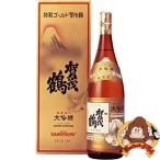 ゴールド賀茂鶴　大吟醸　1800ml　賀